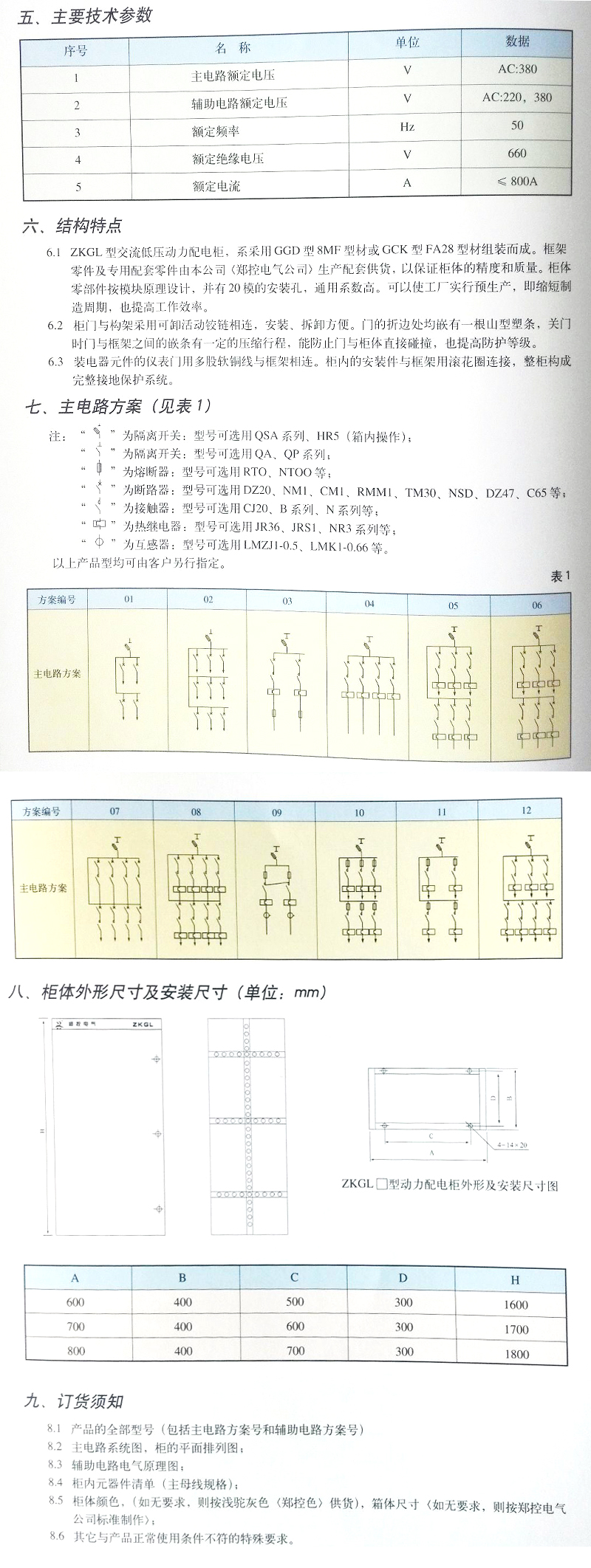 ����8858cc����(�ɷ�)���޹�˾����